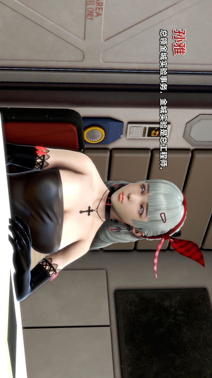 [3D]我的金城(罪恶金城)第1-2季[完整版]第二季11章【第6话】