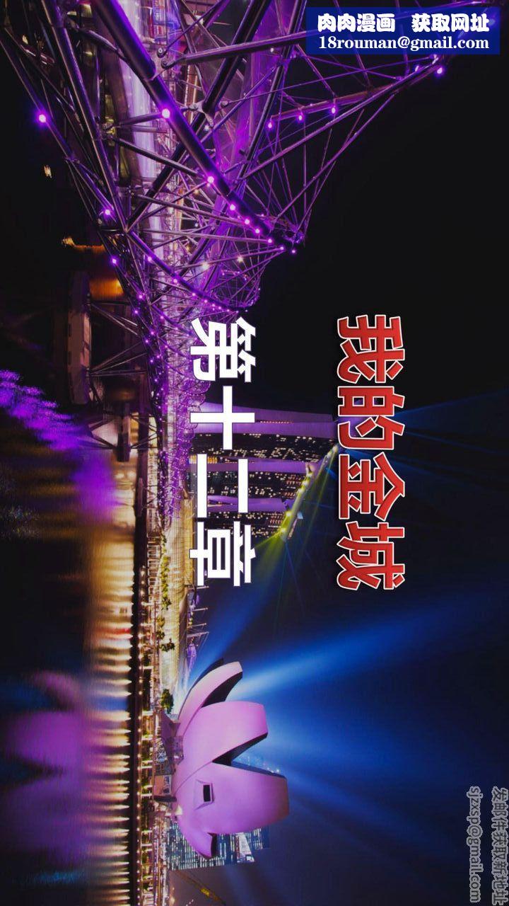 [3D]我的金城(罪惡金城)第1-2季[完整版]第二季12章【第1話】