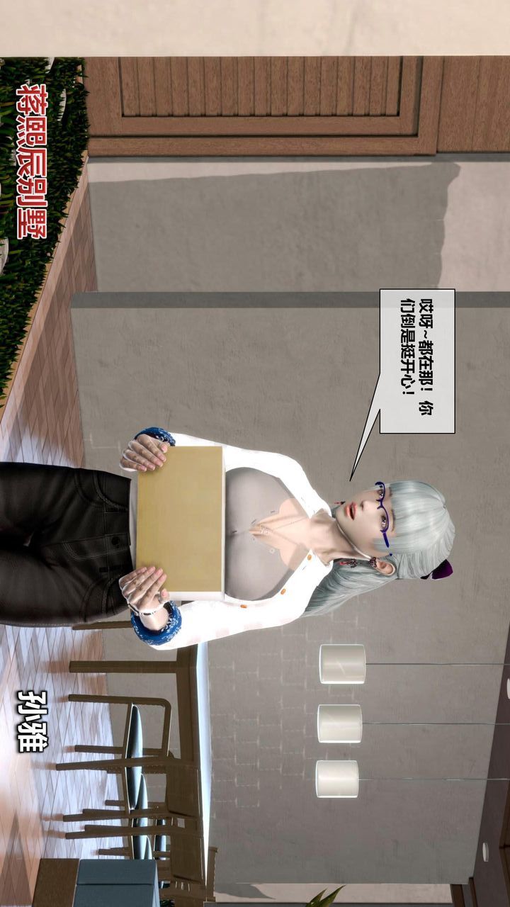 [3D]我的金城(罪恶金城)第1-2季[完整版]第二季12章【第1话】