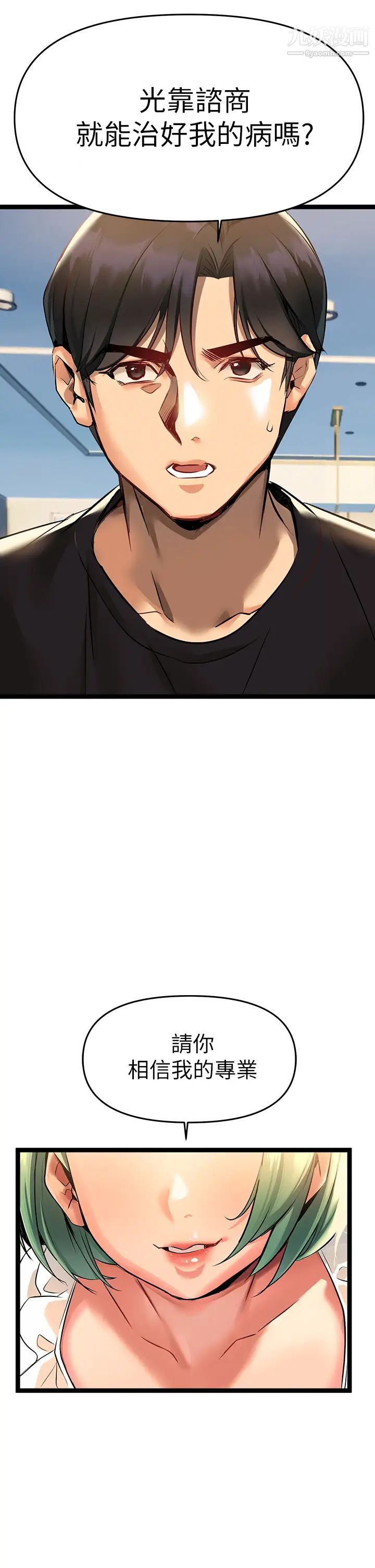 熟女來支援第3話-性愛諮商師的治慾手法