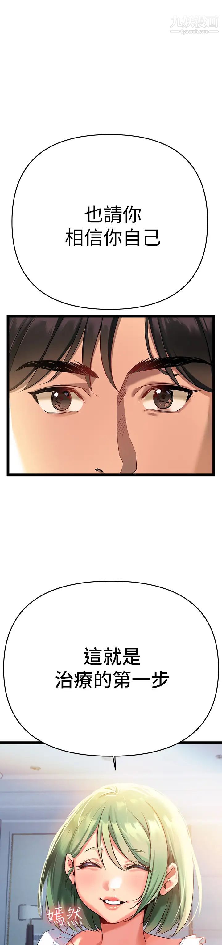 熟女來支援第3話-性愛諮商師的治慾手法