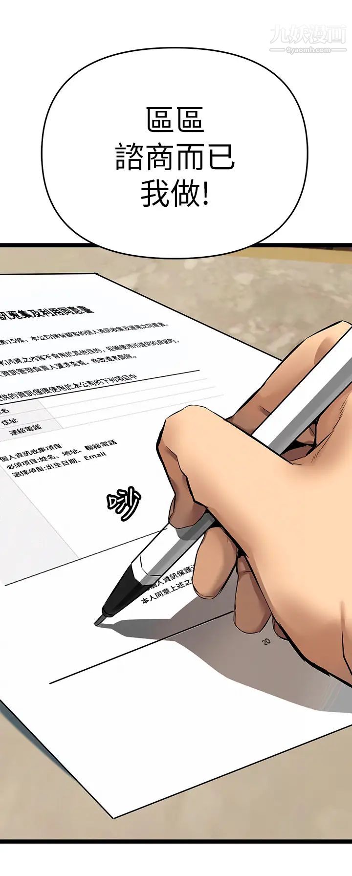 熟女來支援第3話-性愛諮商師的治慾手法