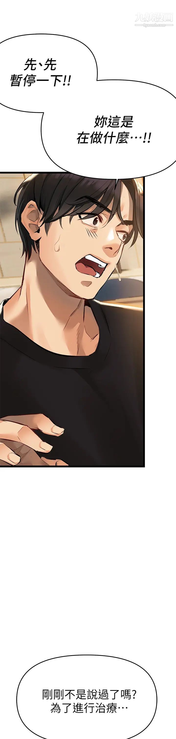 熟女来支援第3话-性爱咨商师的治慾手法