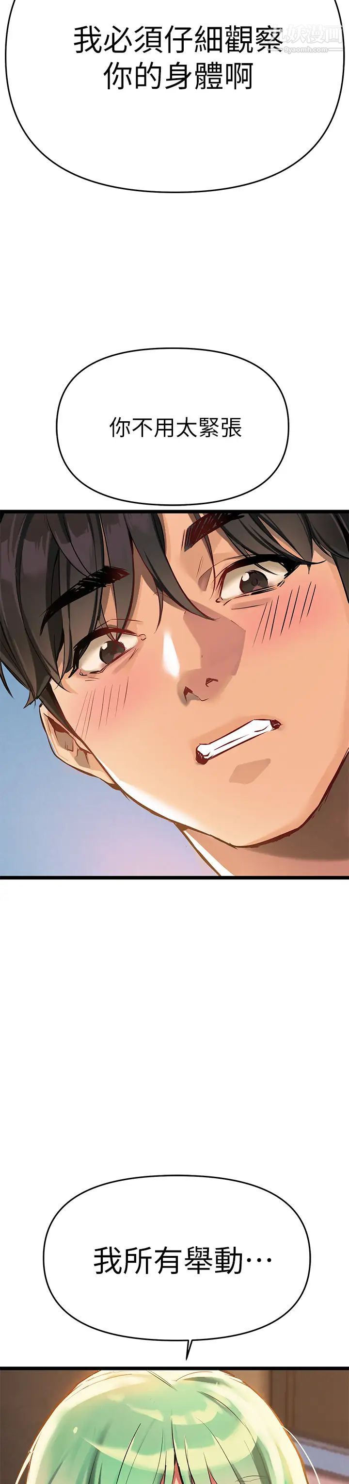 熟女來支援第3話-性愛諮商師的治慾手法