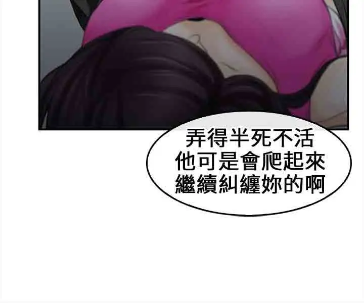 性王之路第7话