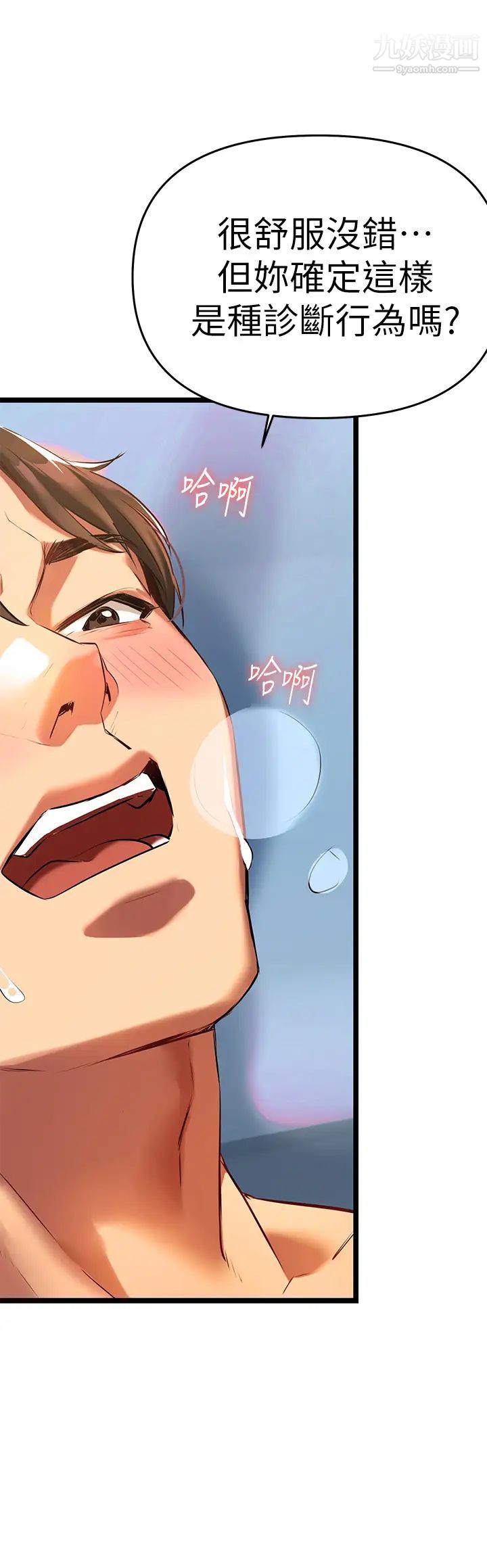 熟女來支援第4話-你喜歡用嘴巴嗎?