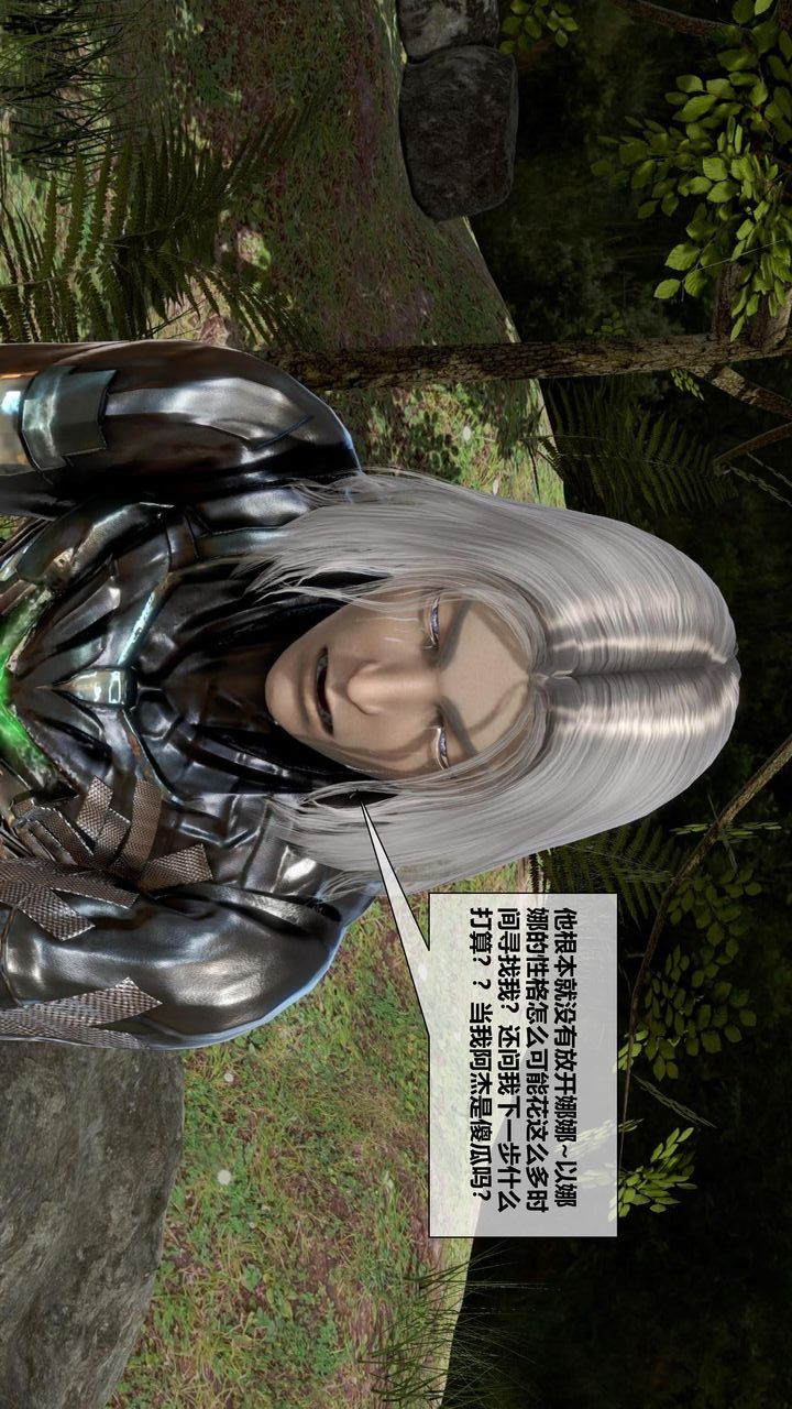 [3D]我的金城(罪恶金城)第1-2季[完整版]第二季12章【第2话】