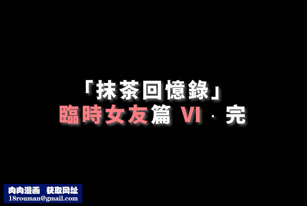 [3D]抹茶回憶錄_臨時女友篇+大學篇+洗浴兼職篇臨時女友篇06