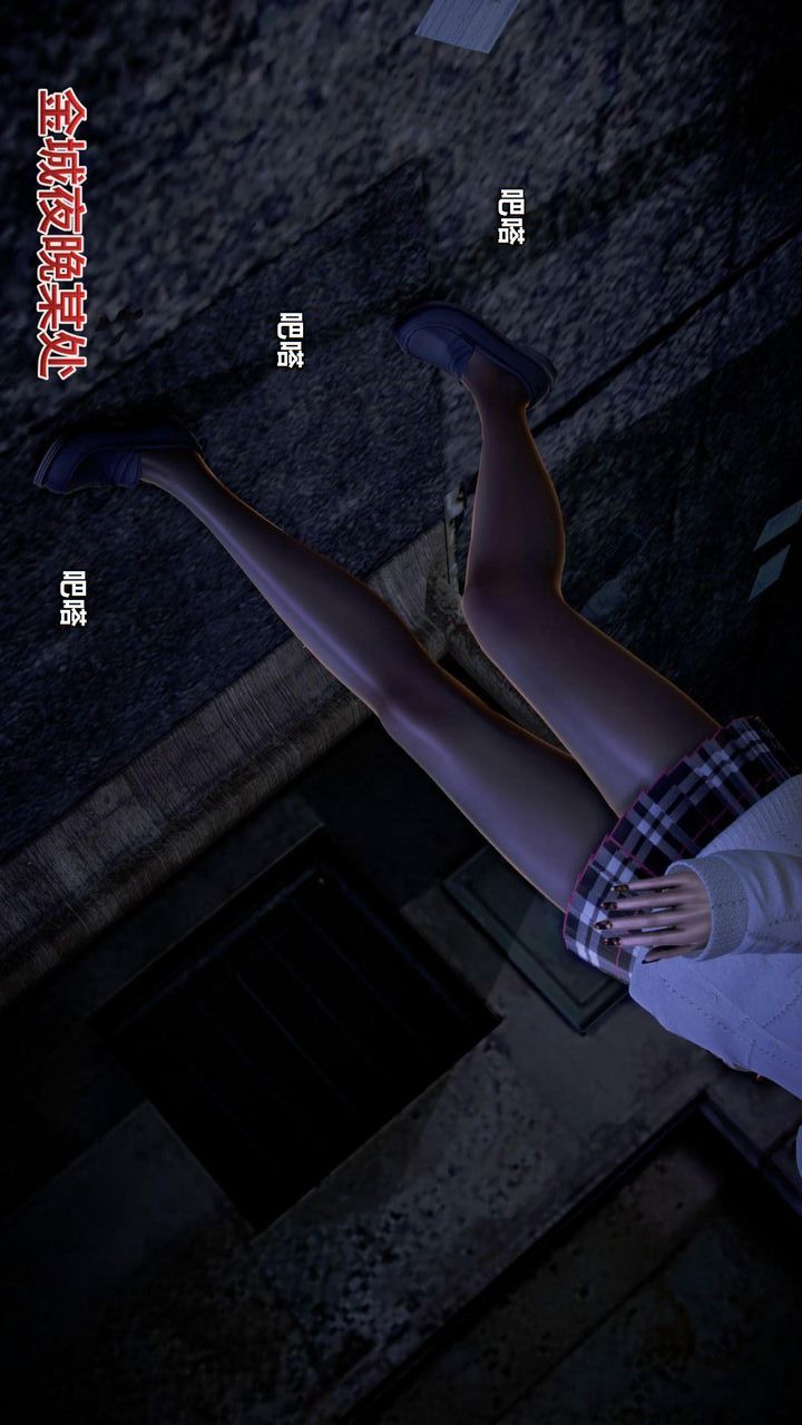 [3D]我的金城(罪惡金城)第1-2季[完整版]第二季12章【第2話】