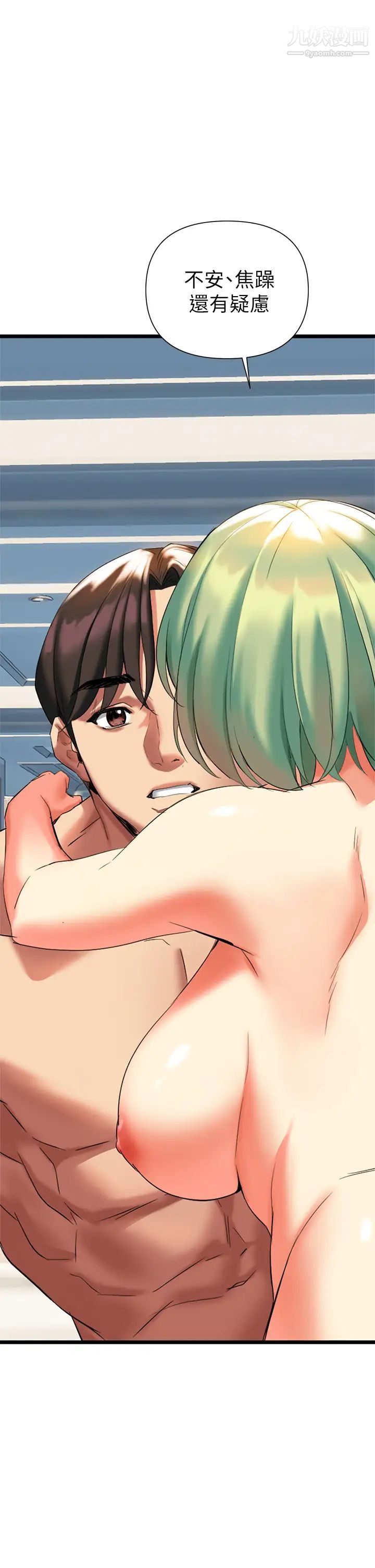 熟女來支援第5話-隨便插一下都超有感