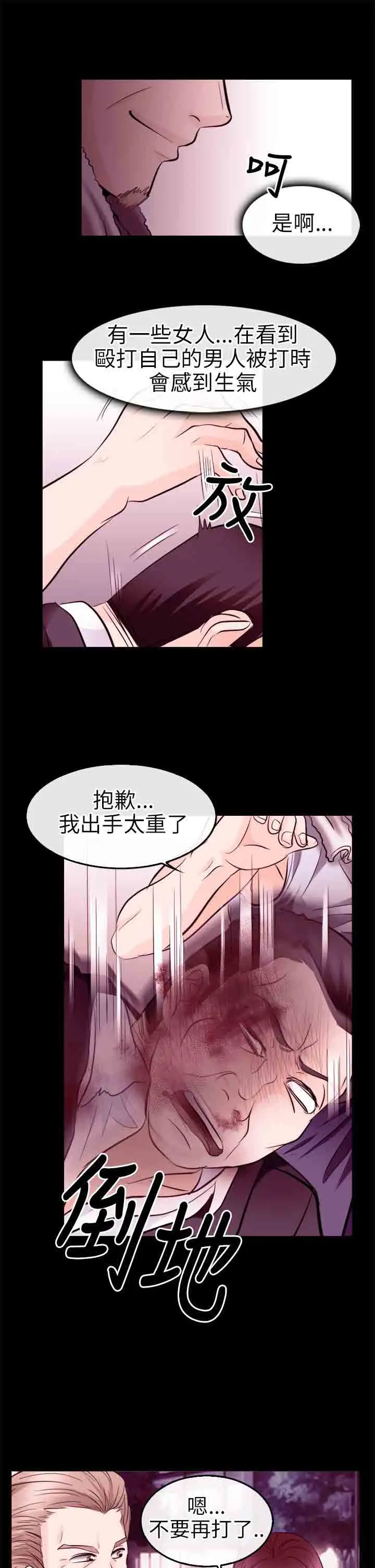 性王之路第10话