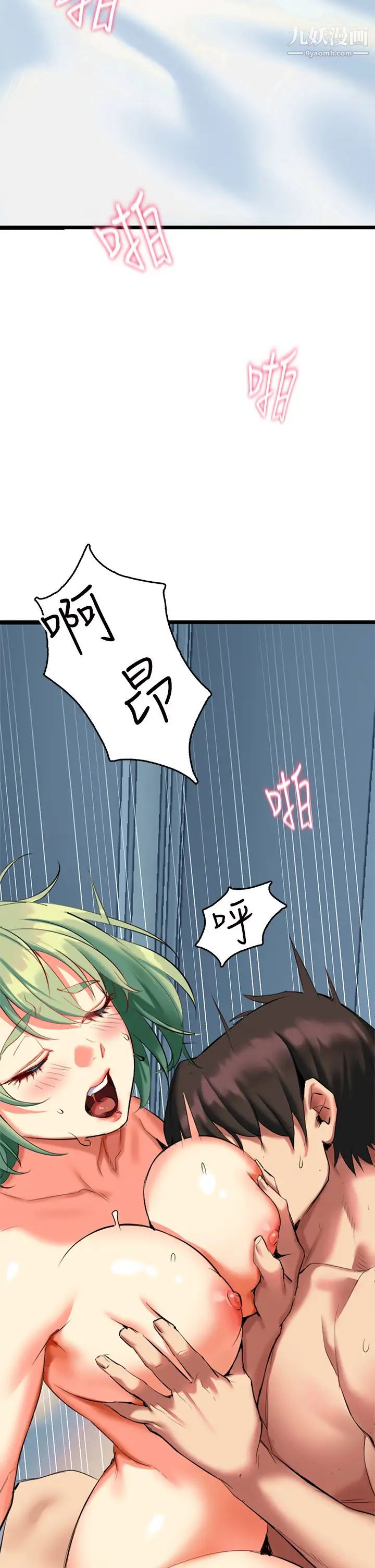 熟女來支援第5話-隨便插一下都超有感