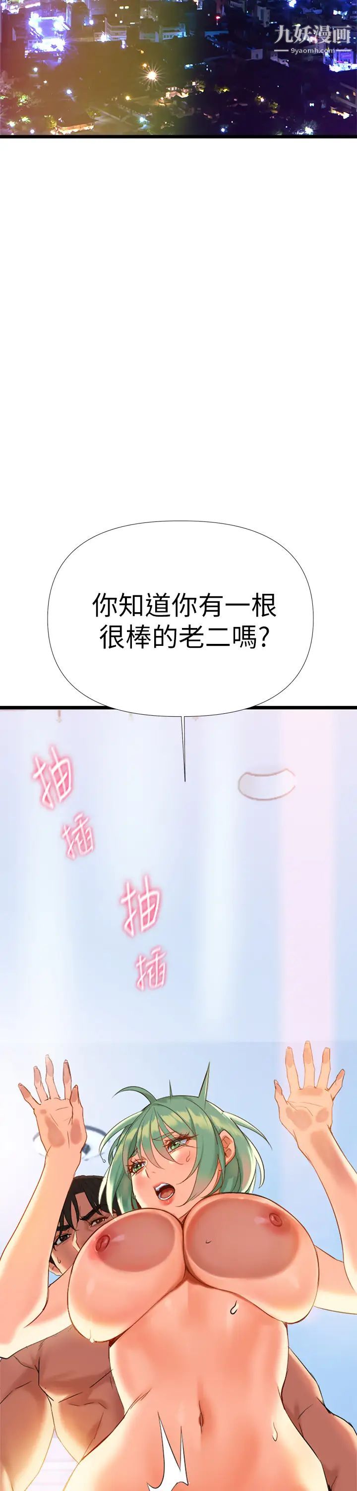 熟女來支援第5話-隨便插一下都超有感