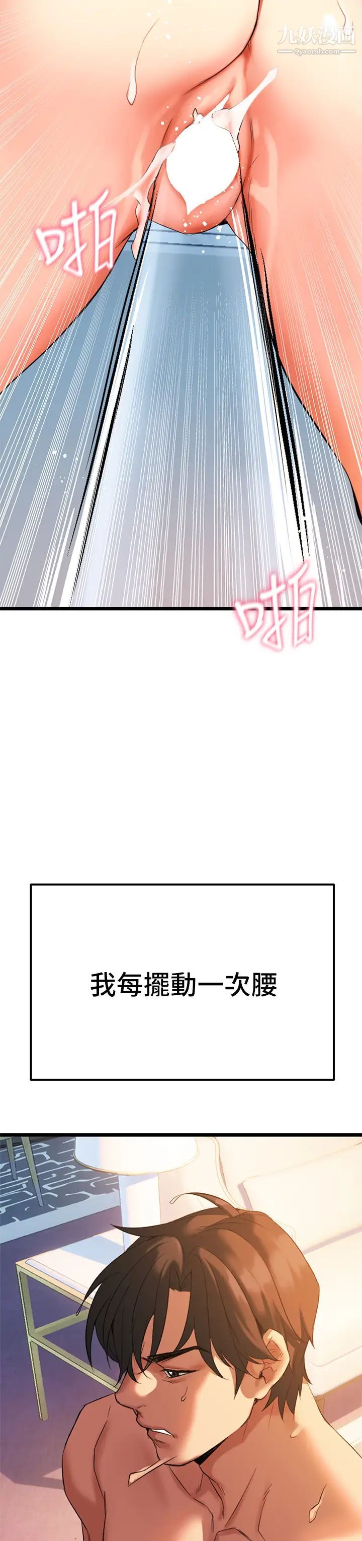 熟女来支援第5话-随便插一下都超有感