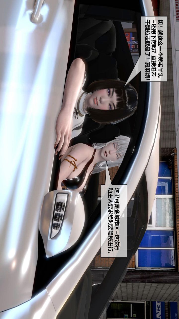 [3D]我的金城(罪恶金城)第1-2季[完整版]第二季12章【最终话】