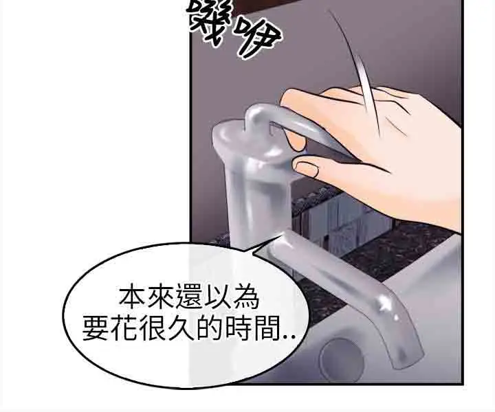 性王之路第11话