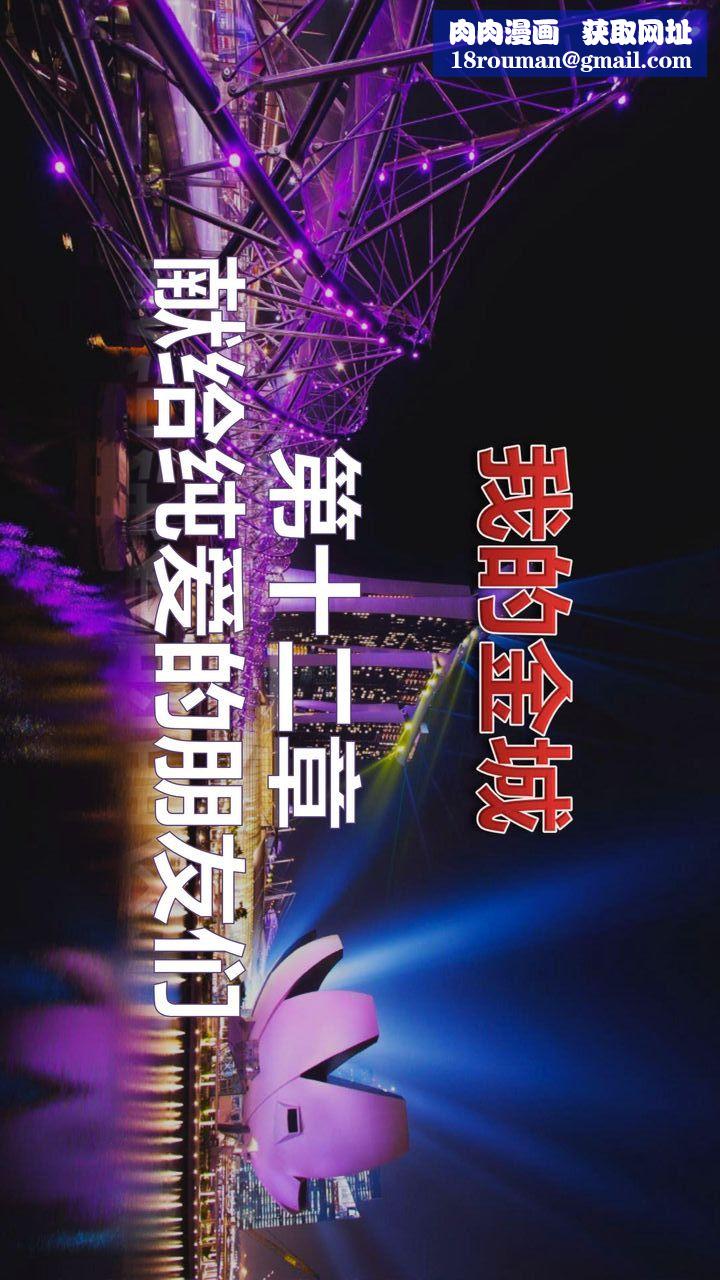 [3D]我的金城(罪恶金城)第1-2季[完整版]补充-纯爱凌姗版