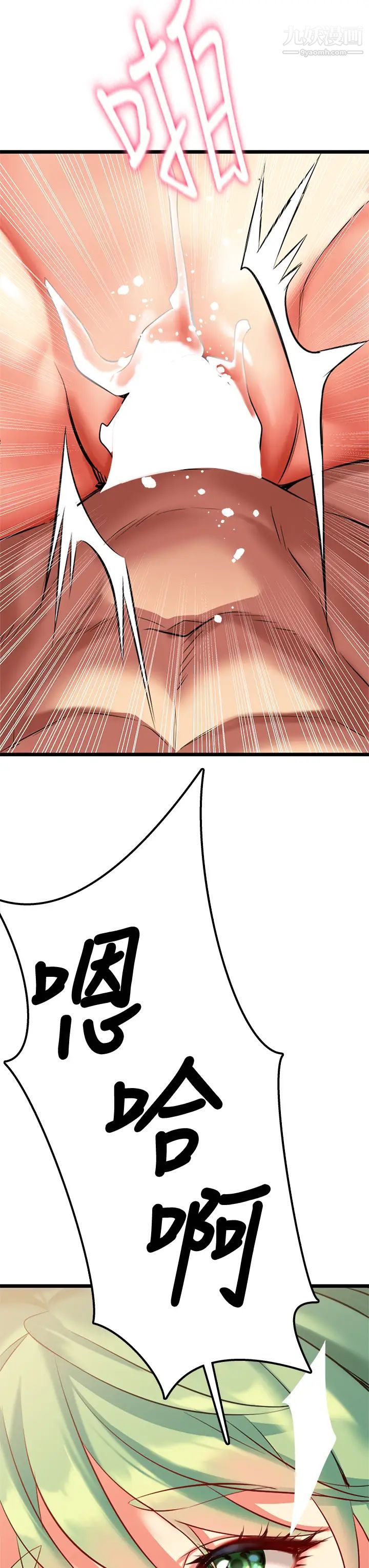 熟女來支援第5話-隨便插一下都超有感