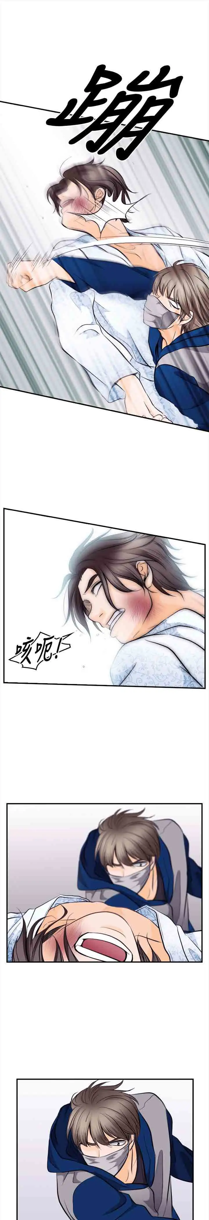 性王之路第12话