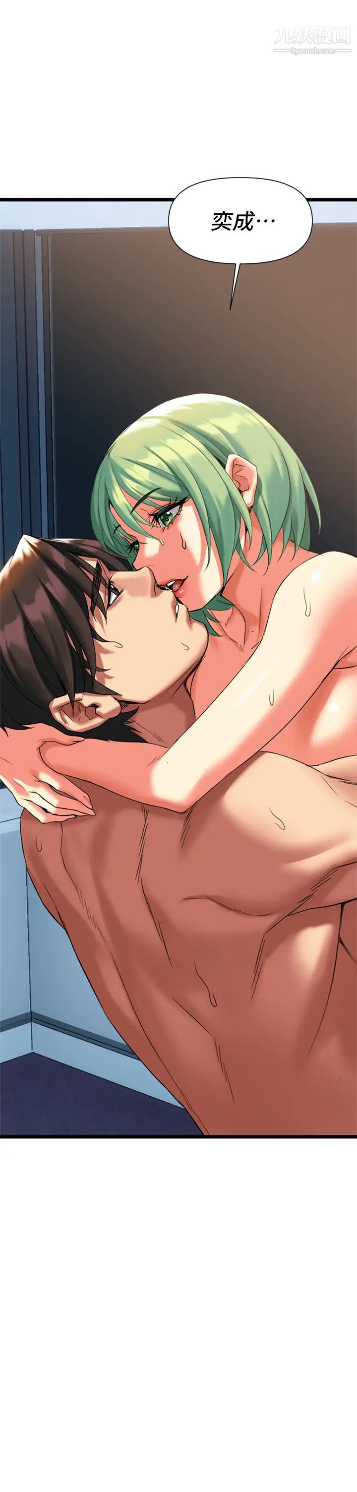 熟女來支援第6話-醉醺醺的鄰居阿姨