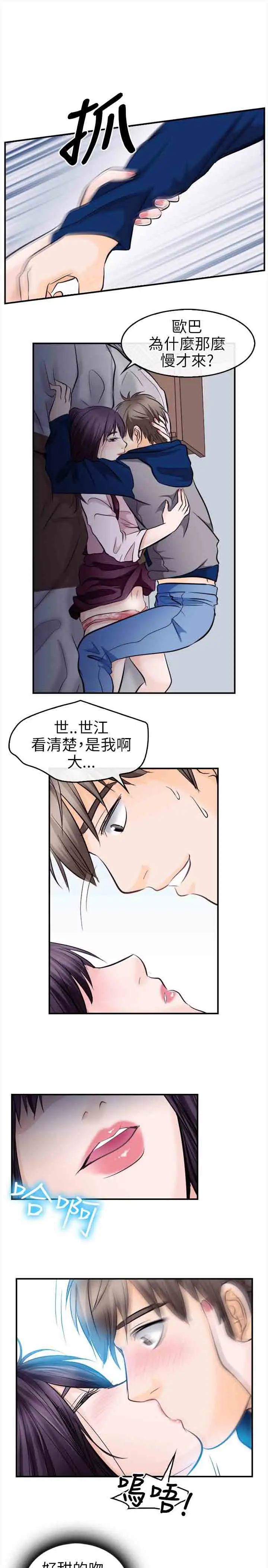 性王之路第12话