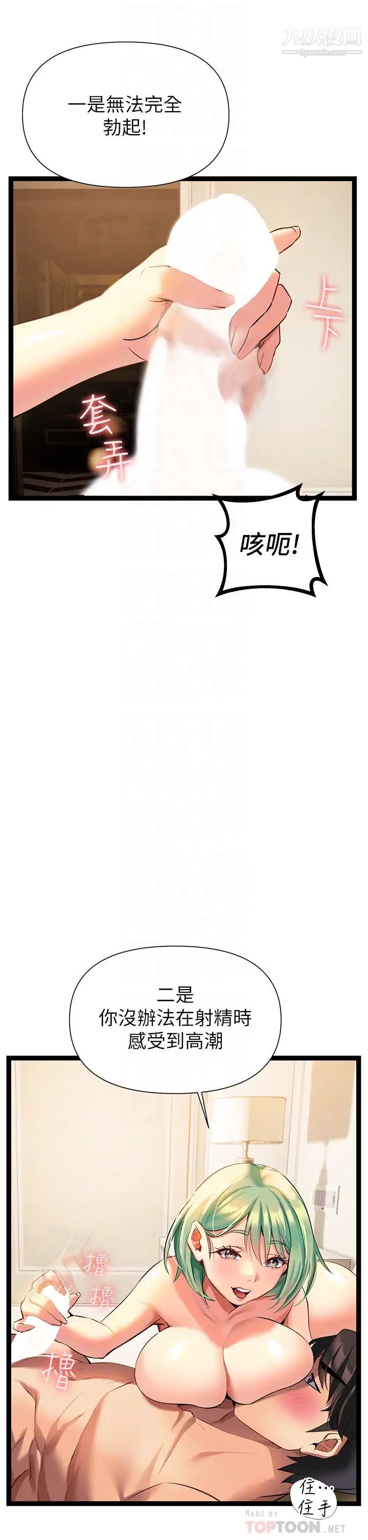 熟女來支援第6話-醉醺醺的鄰居阿姨