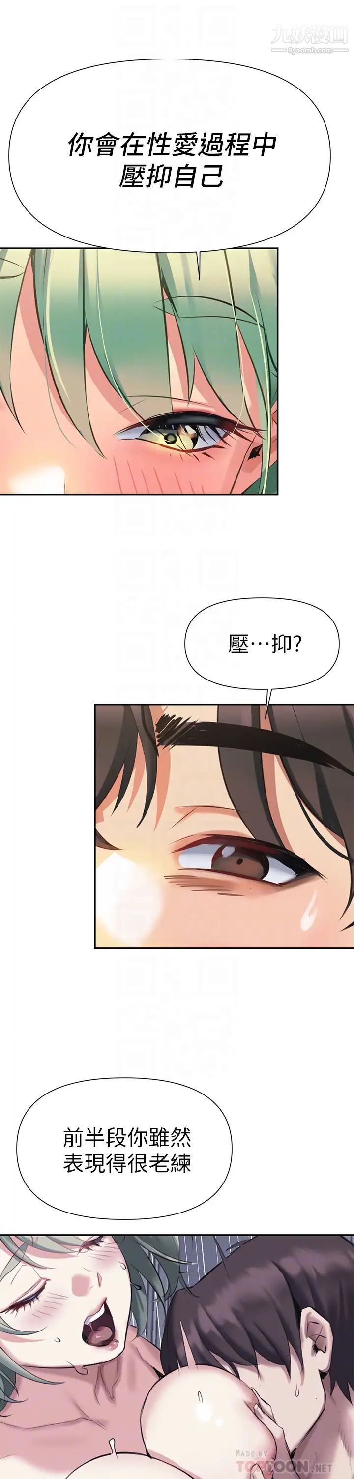 熟女來支援第6話-醉醺醺的鄰居阿姨