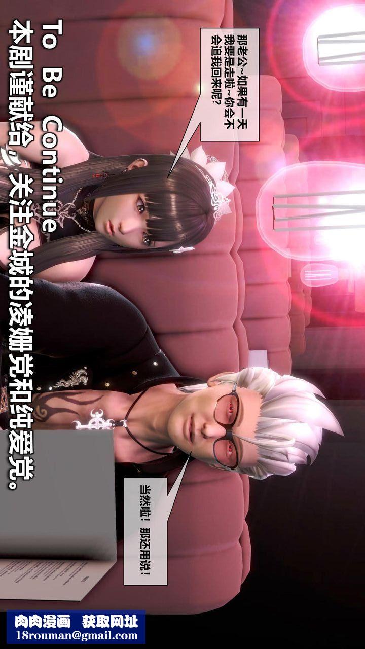 [3D]我的金城(罪恶金城)第1-2季[完整版]补充-纯爱凌姗版