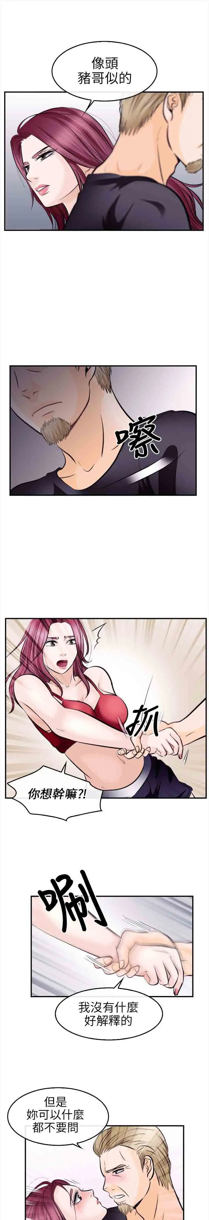 性王之路第12话