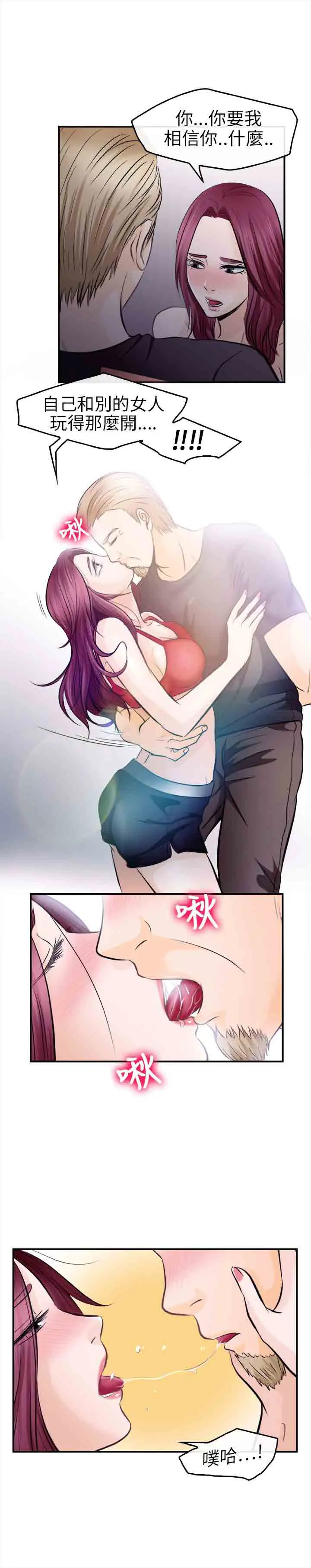 性王之路第12话