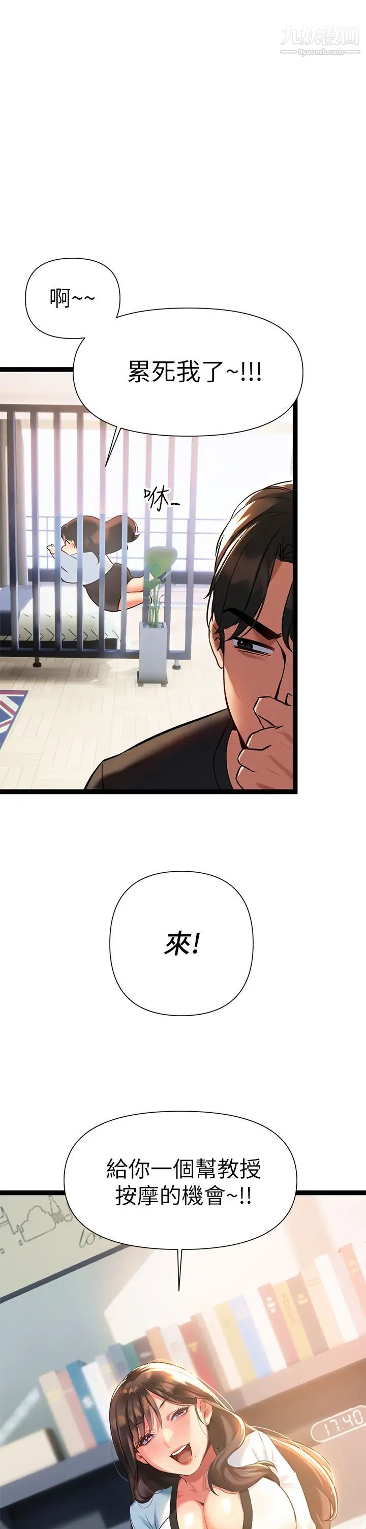 熟女來支援第6話-醉醺醺的鄰居阿姨