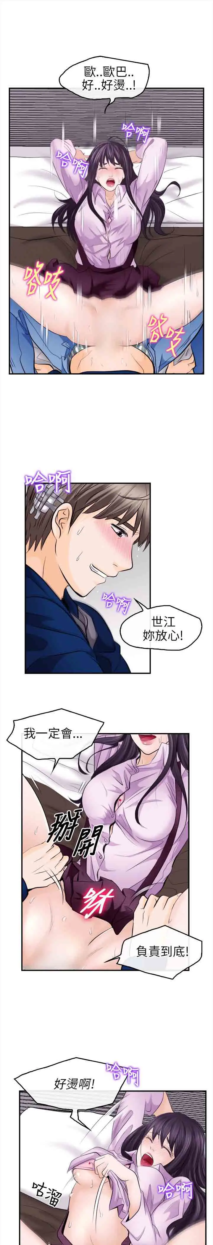 性王之路第13话