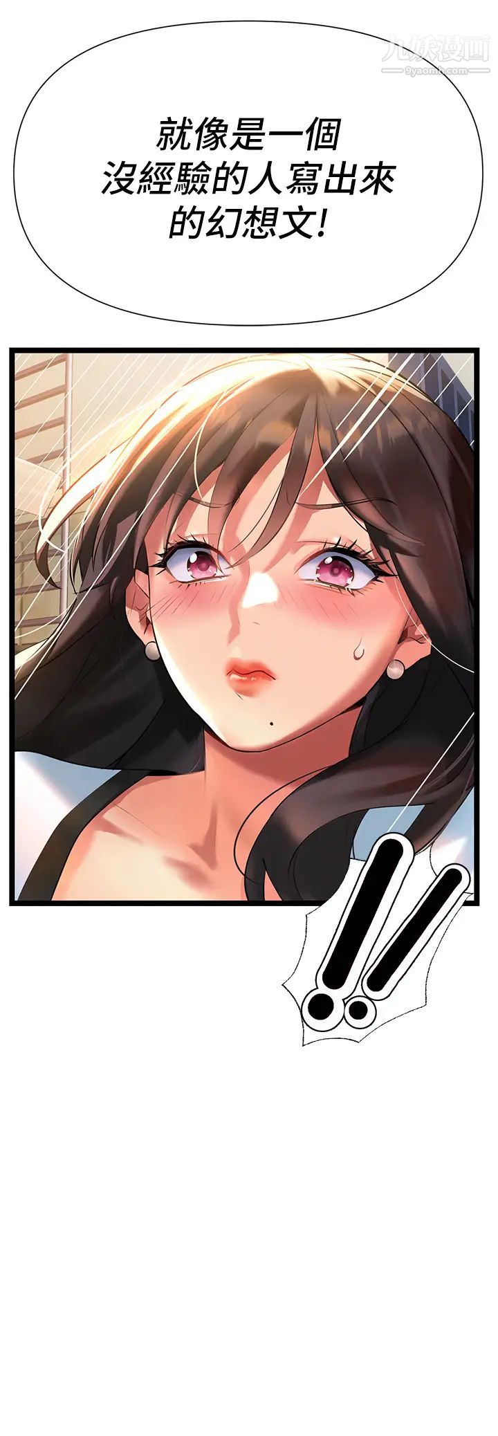 熟女來支援第6話-醉醺醺的鄰居阿姨