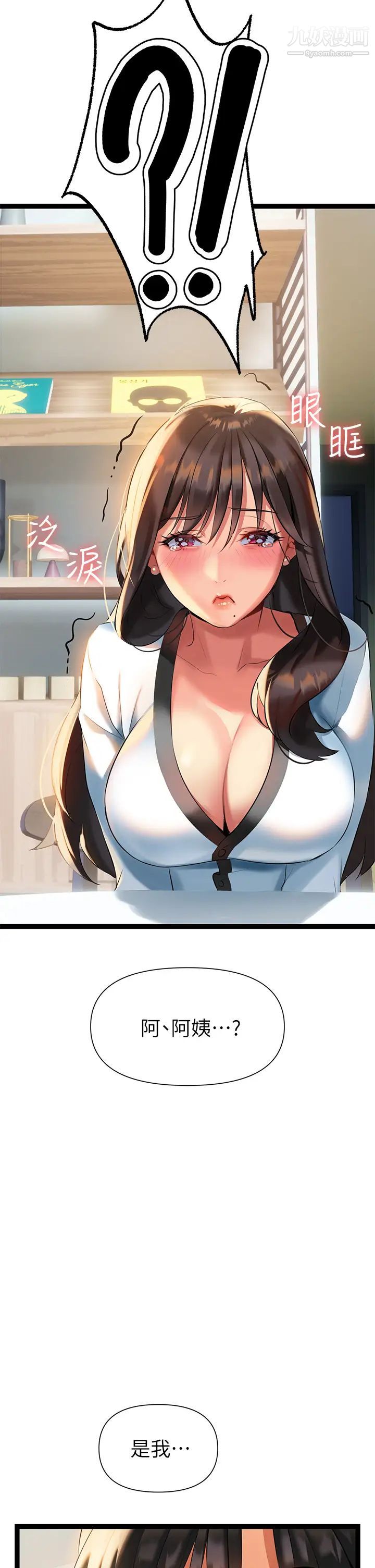 熟女来支援第6话-醉醺醺的邻居阿姨