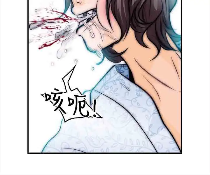 性王之路第13话