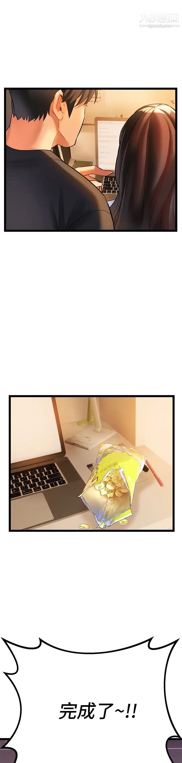 熟女来支援第6话-醉醺醺的邻居阿姨