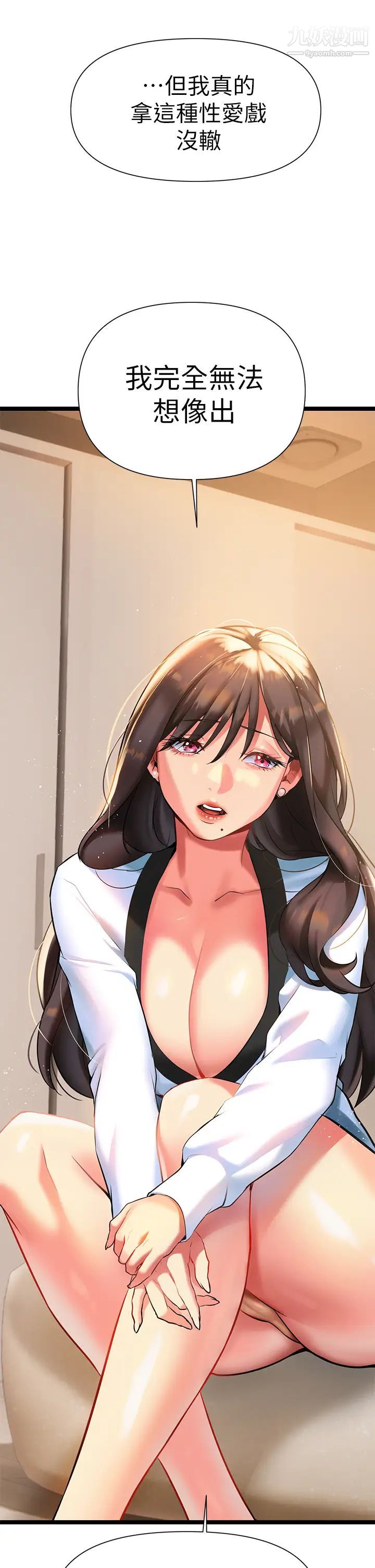 熟女来支援第6话-醉醺醺的邻居阿姨