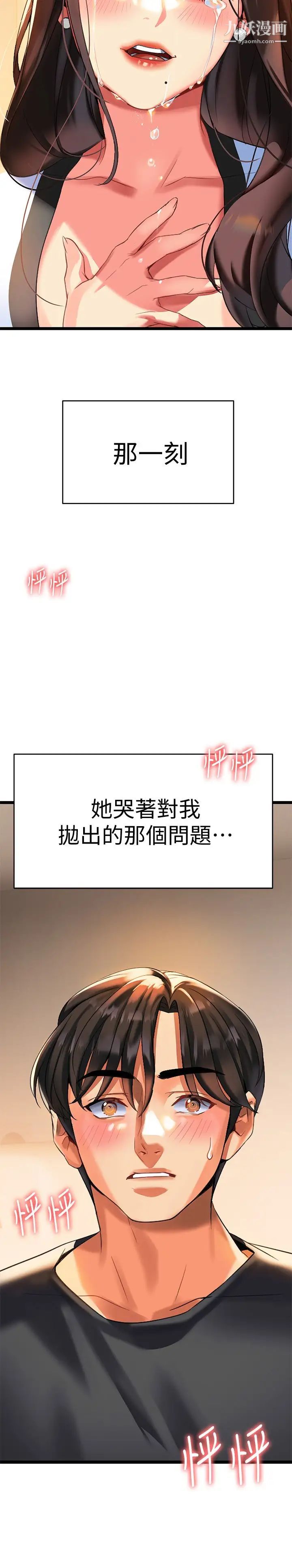 熟女來支援第7話-溫熱的淫水大噴發