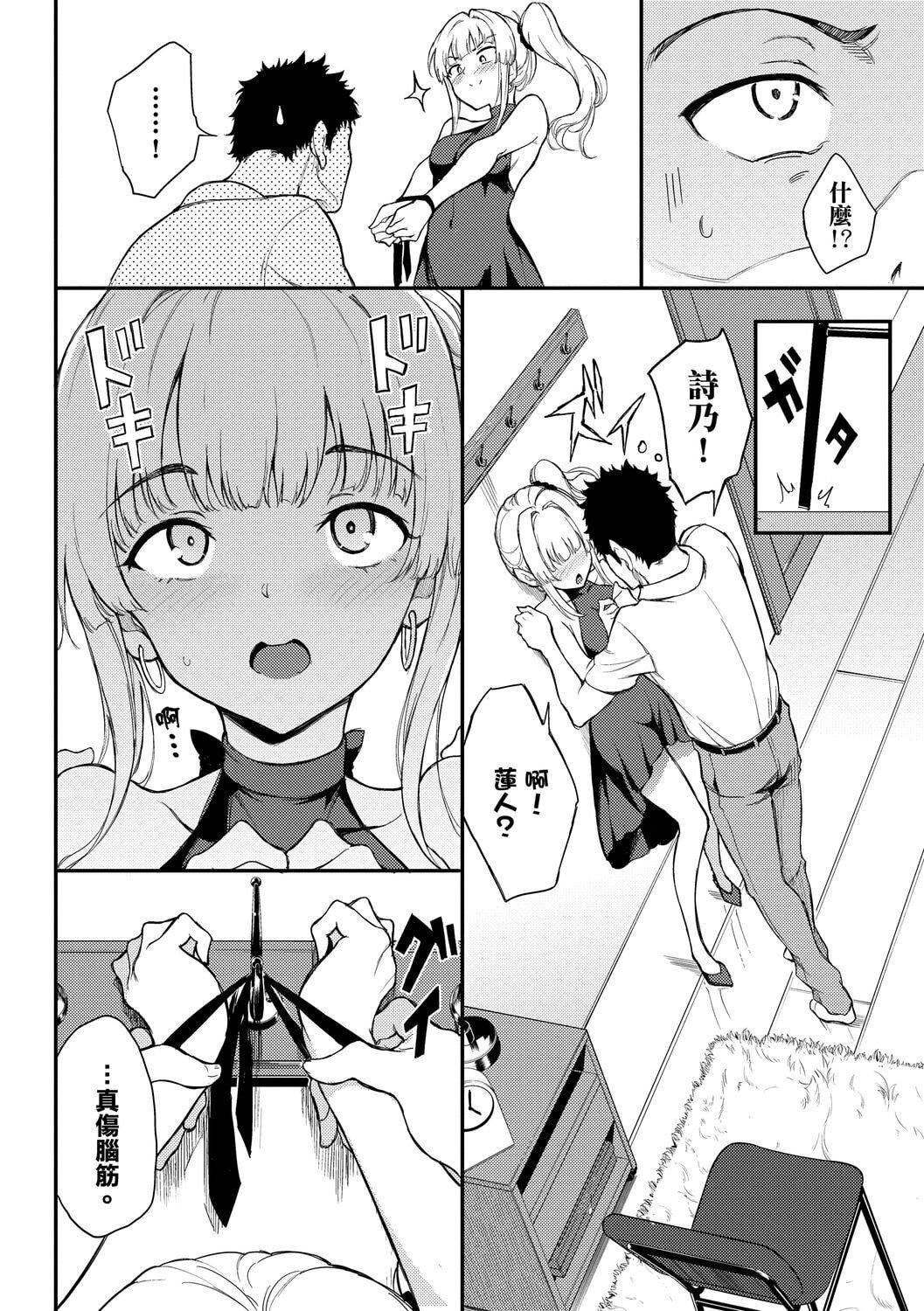 [きょくちょ]らぶゆー♥[中国翻訳][DL版][きょくちょ]らぶゆー♥[中国翻訳][DL版]