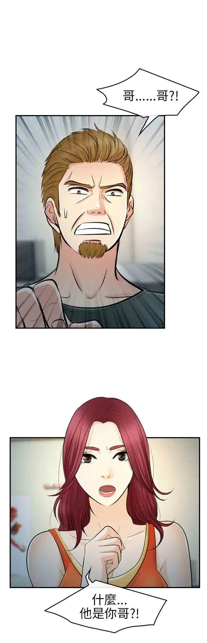 性王之路第14话