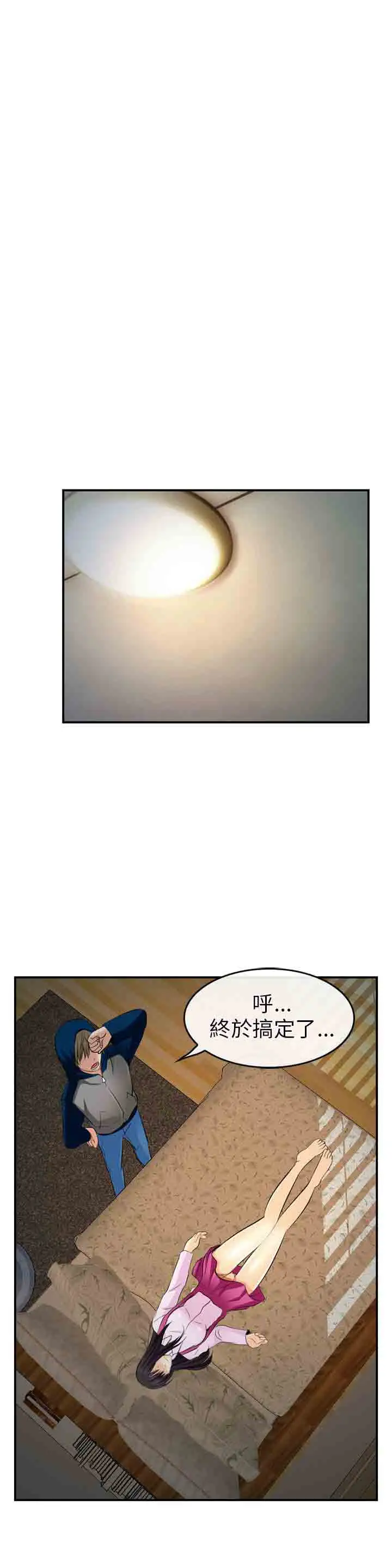 性王之路第14话