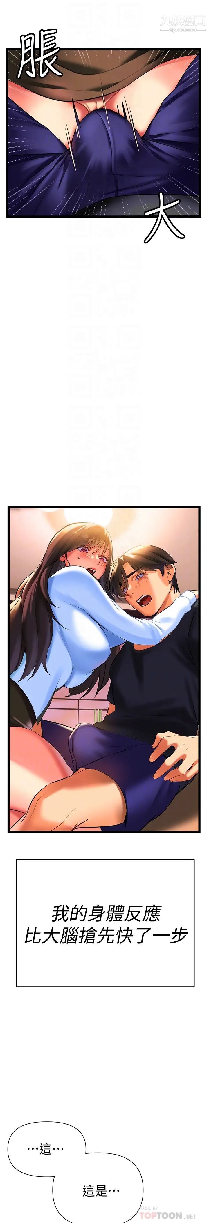 熟女來支援第7話-溫熱的淫水大噴發