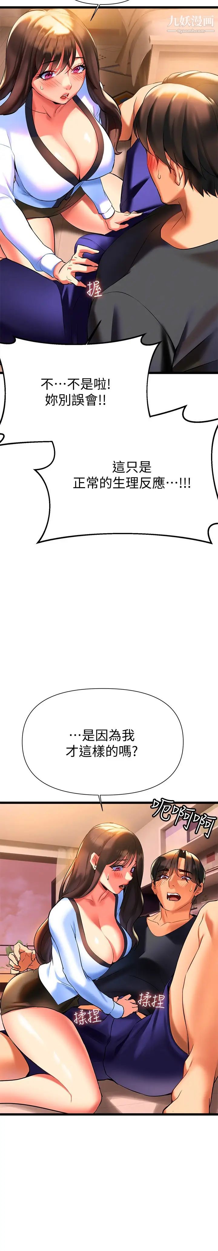熟女来支援第7话-温热的淫水大喷发