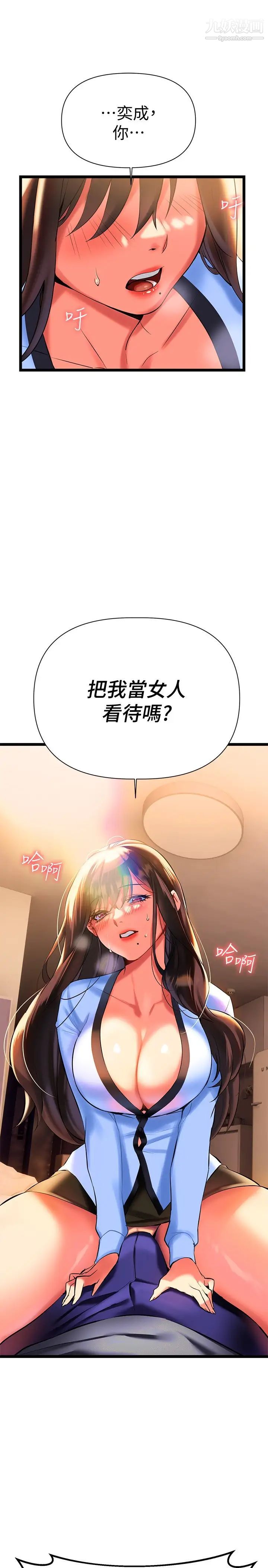 熟女来支援第7话-温热的淫水大喷发