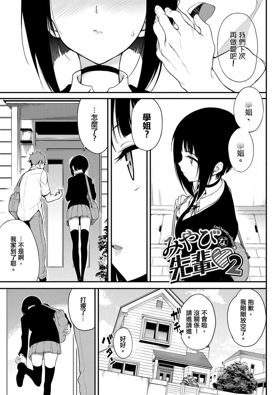 [きょくちょ]らぶゆー♥[中国翻訳][DL版][きょくちょ]らぶゆー♥[中国翻訳][DL版]