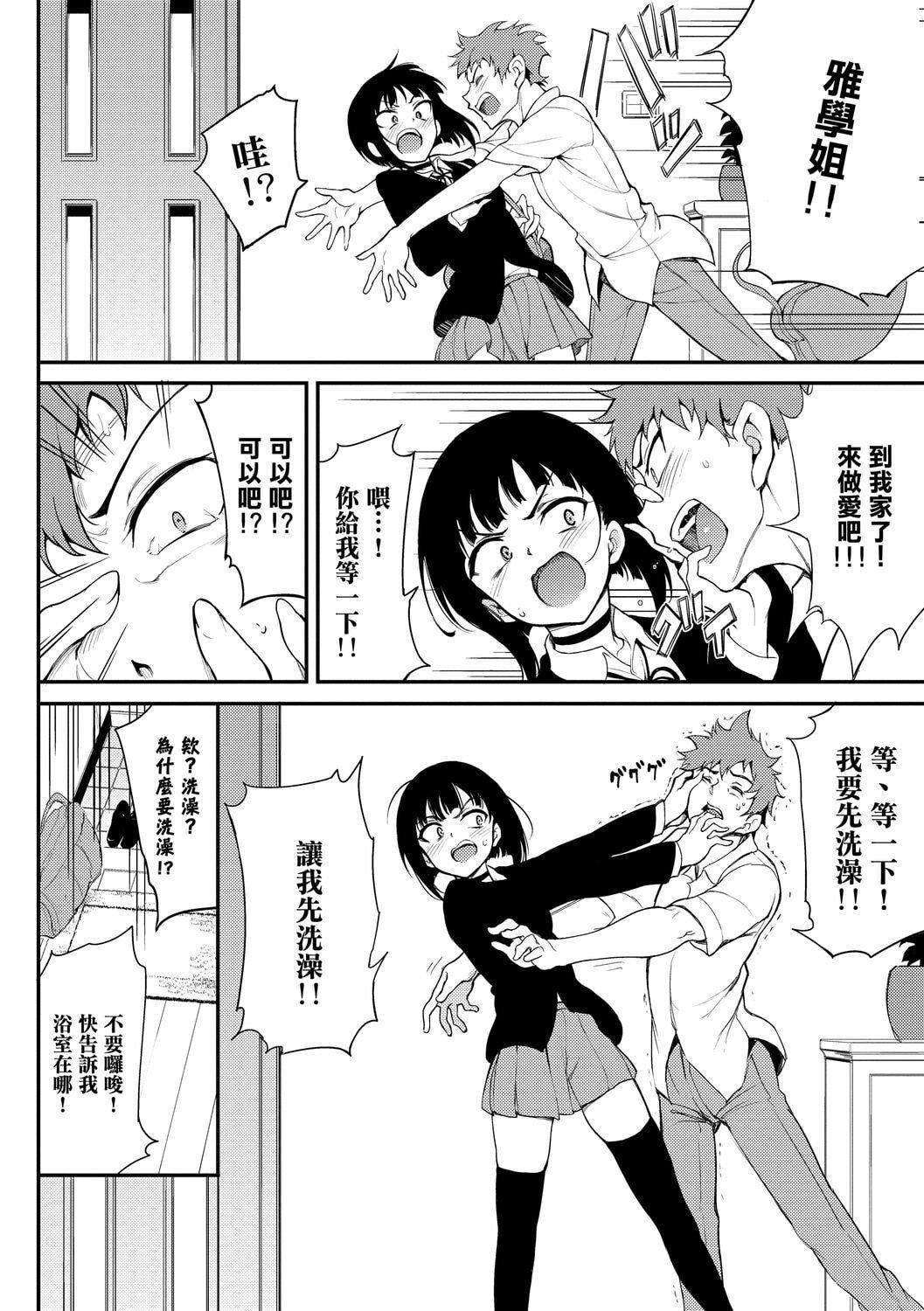 [きょくちょ]らぶゆー♥[中国翻訳][DL版][きょくちょ]らぶゆー♥[中国翻訳][DL版]