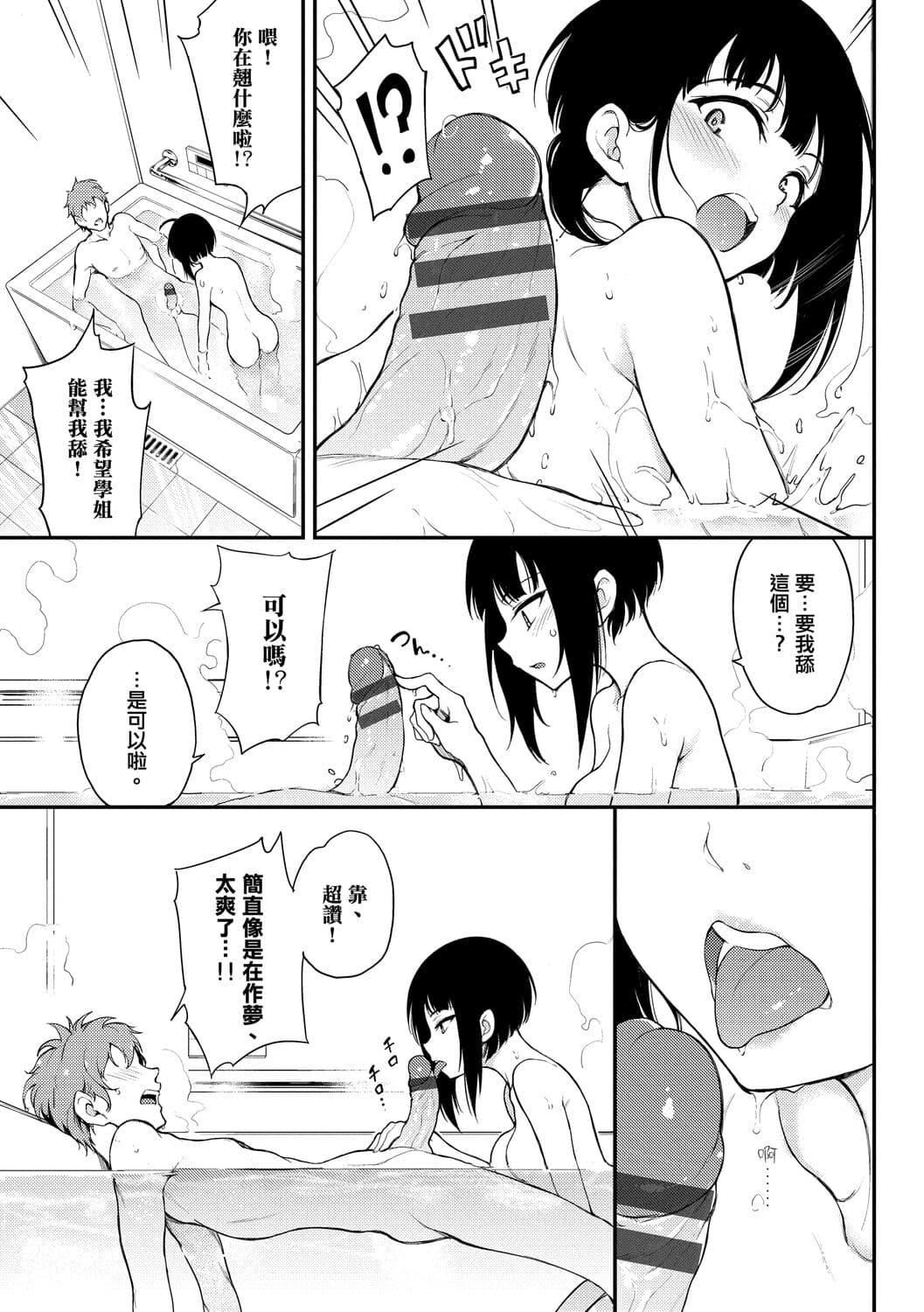 [きょくちょ]らぶゆー♥[中国翻訳][DL版][きょくちょ]らぶゆー♥[中国翻訳][DL版]