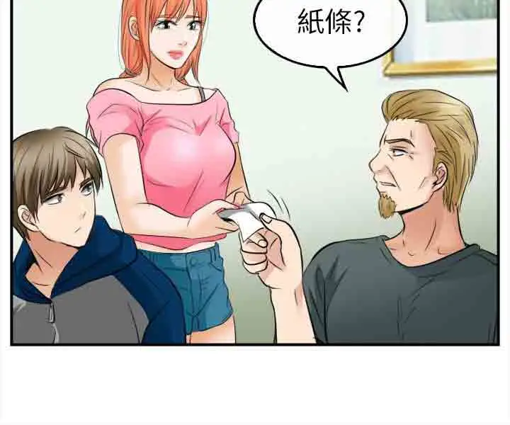 性王之路第15话