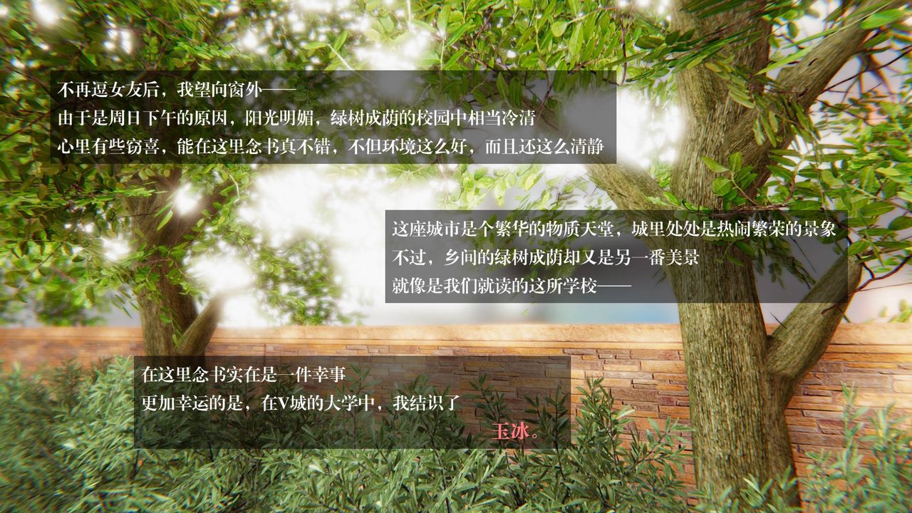 [3D]抹茶回憶錄_臨時女友篇+大學篇+洗浴兼職篇大学篇01