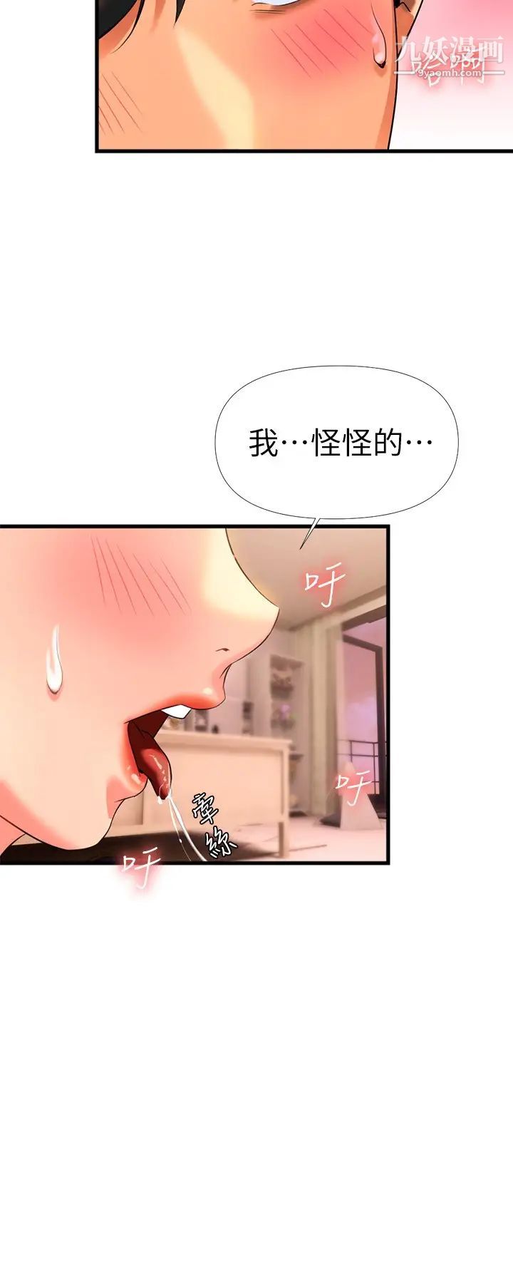 熟女来支援第7话-温热的淫水大喷发